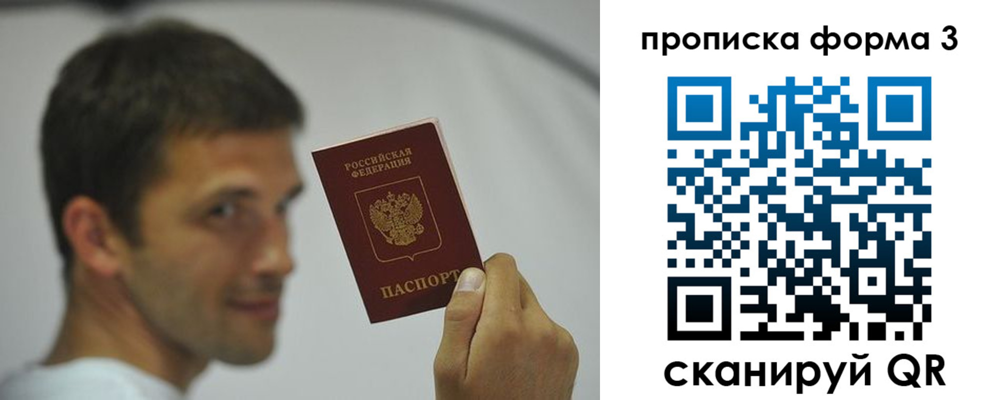 прописка для военкомата в Карачеве