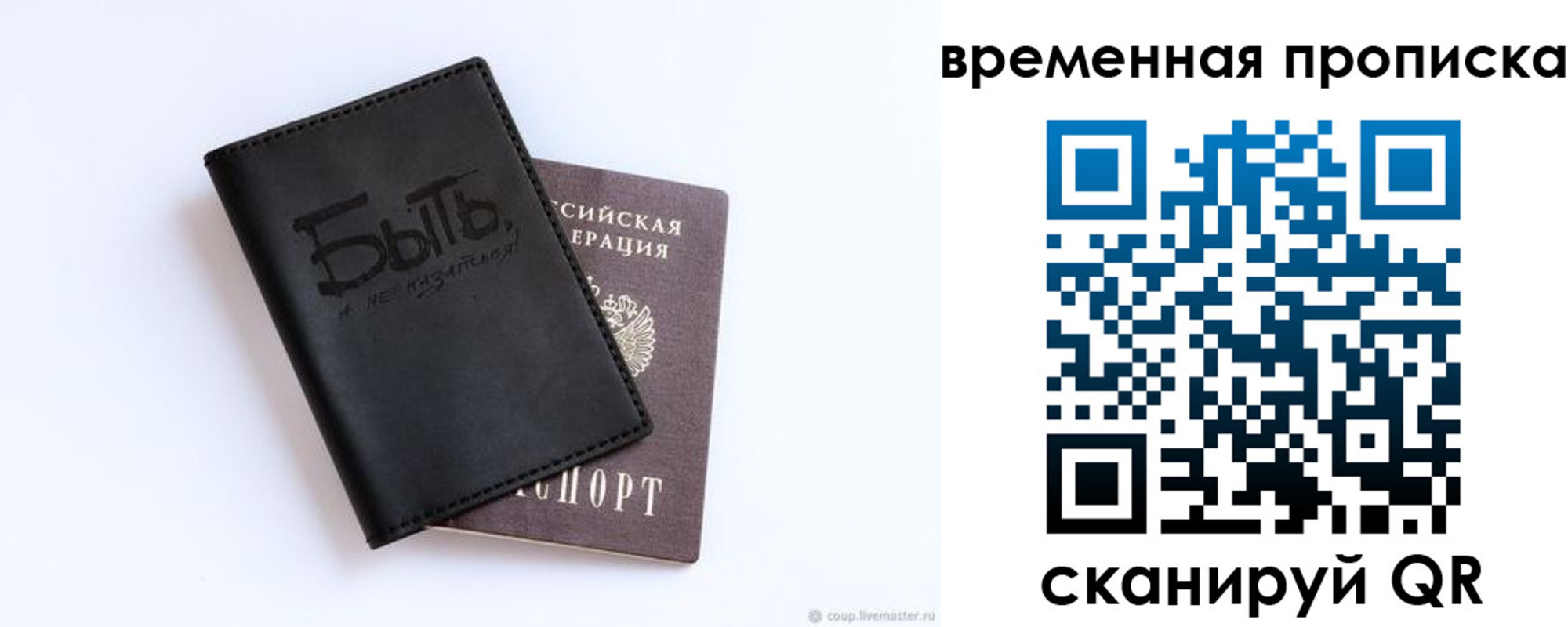временная регистрация надежно в Карачеве