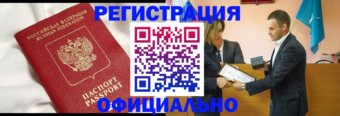 прописка от собственника в Карачеве