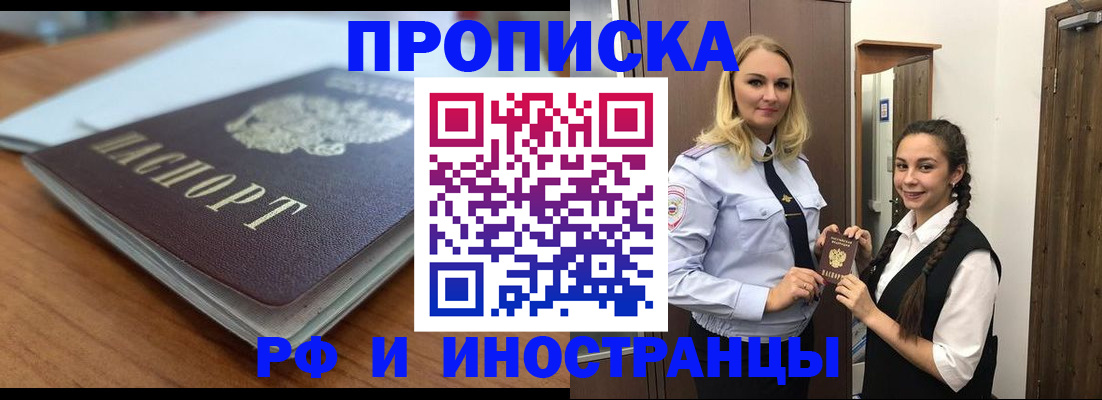 прописка в квартире в Карачеве