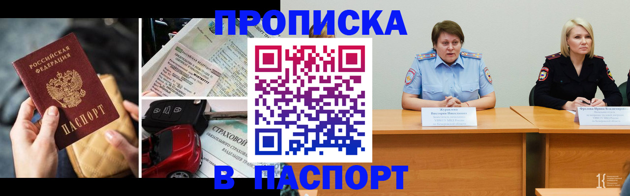 временная регистрация собственник в Карачеве